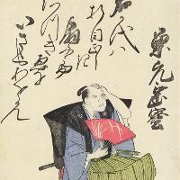 Ουταγκάβα Τογιοχίρο-Utagawa Toyohiro